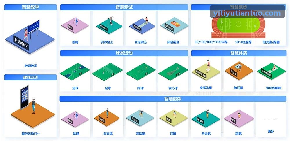 壹体育运动场馆背景